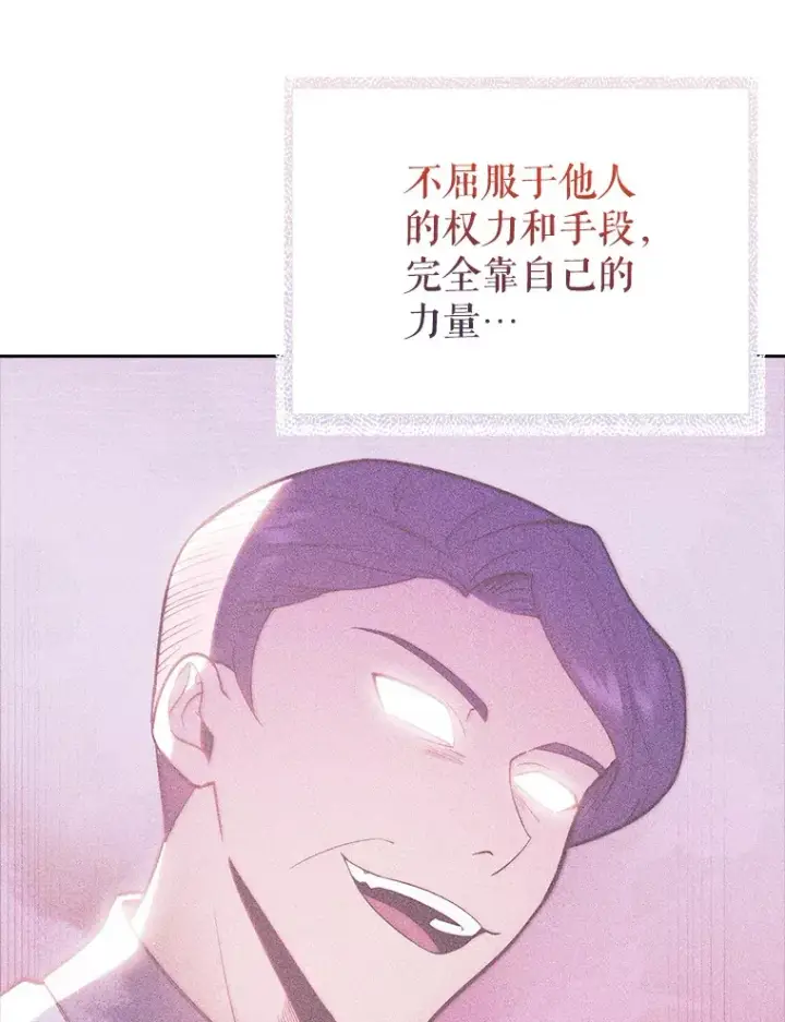 漫画《升级医生崔基石》52.过去的故事第78张图