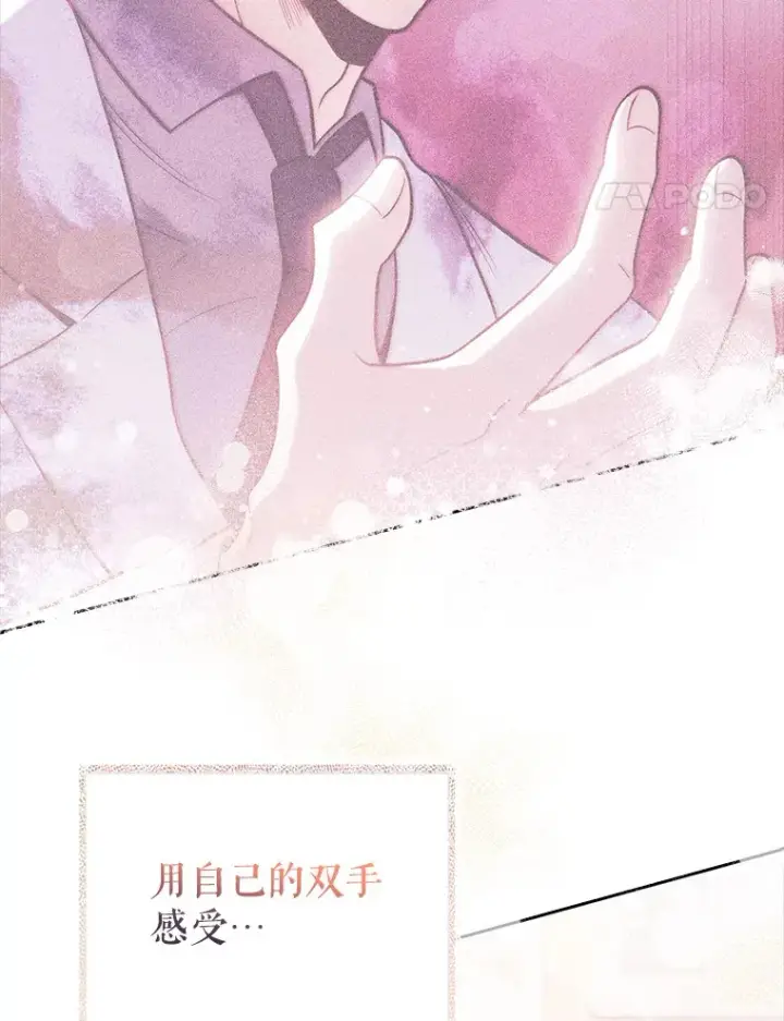 漫画《升级医生崔基石》52.过去的故事第79张图