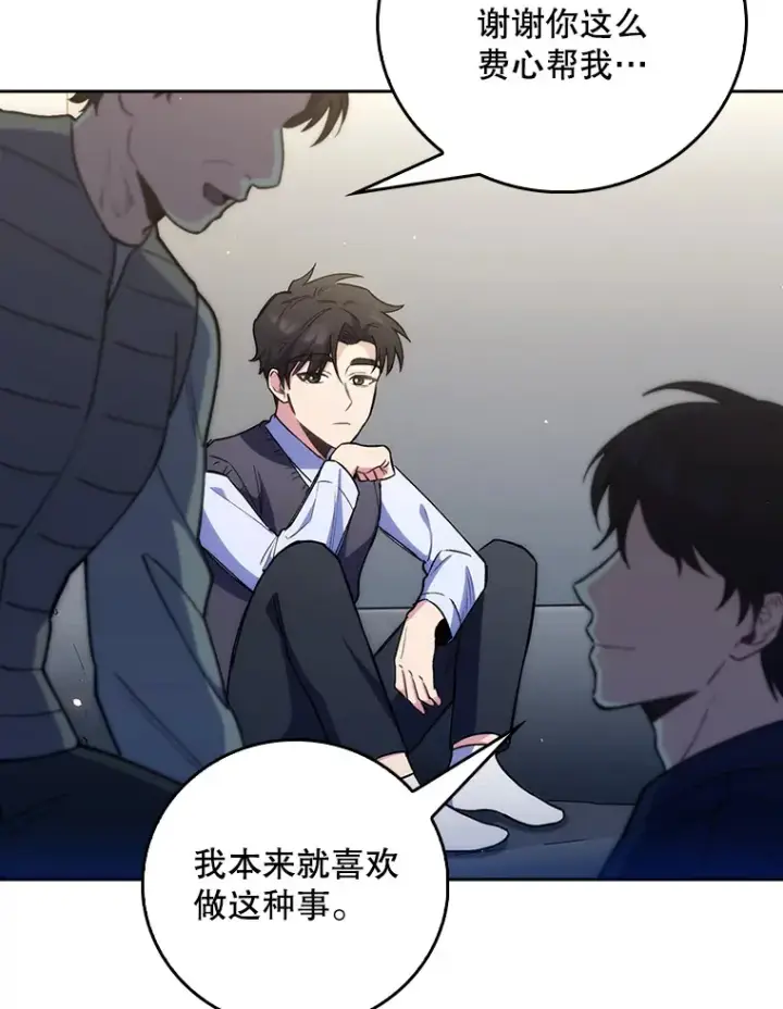 漫画《升级医生崔基石》52.过去的故事第8张图