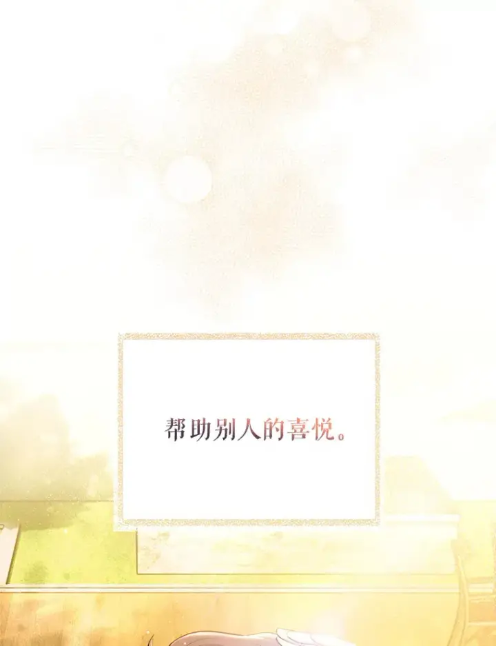 漫画《升级医生崔基石》52.过去的故事第81张图