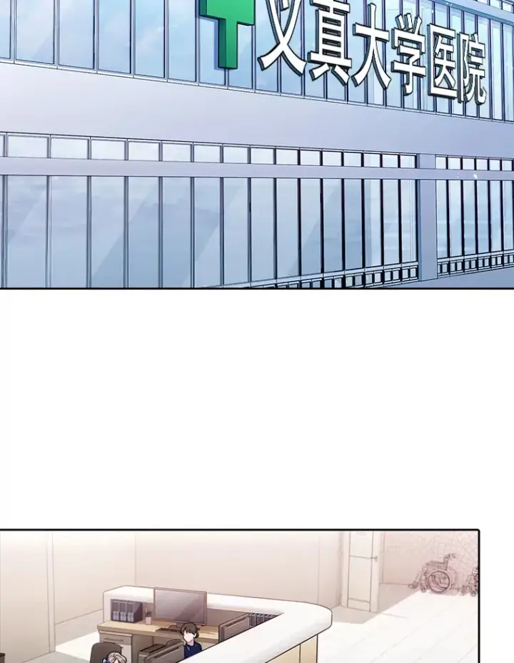 漫画《升级医生崔基石》52.过去的故事第87张图