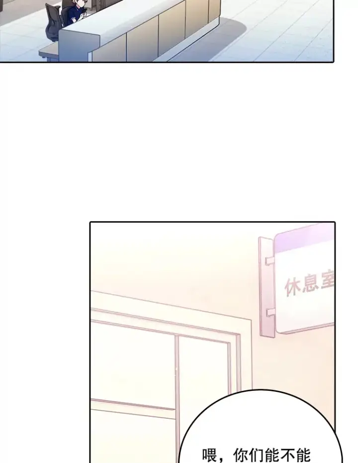 漫画《升级医生崔基石》52.过去的故事第88张图