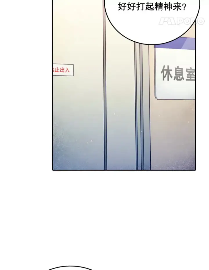 漫画《升级医生崔基石》52.过去的故事第89张图