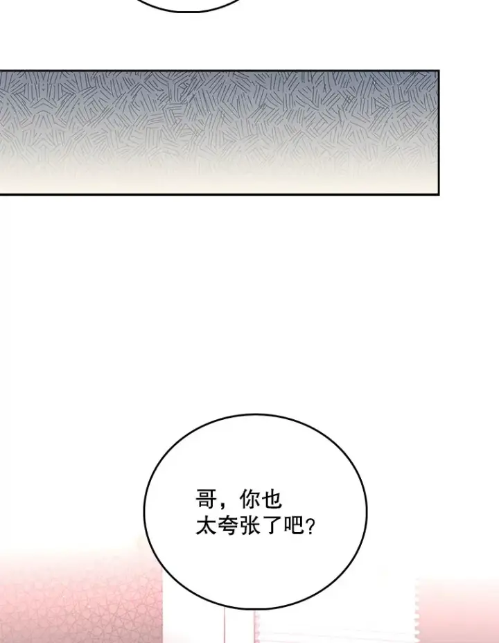 漫画《升级医生崔基石》52.过去的故事第9张图