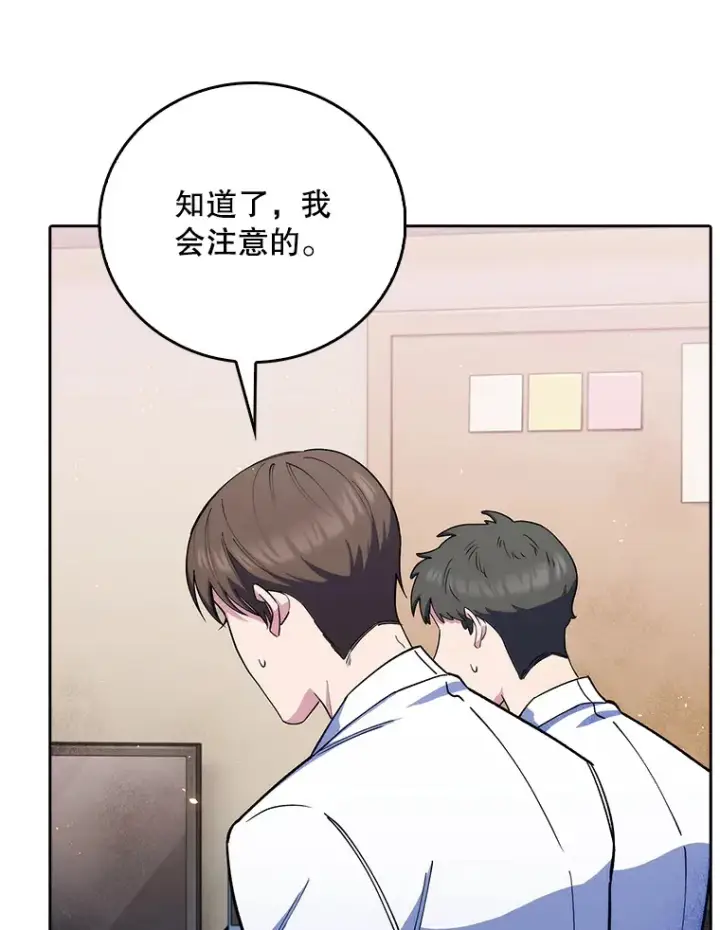 漫画《升级医生崔基石》52.过去的故事第93张图