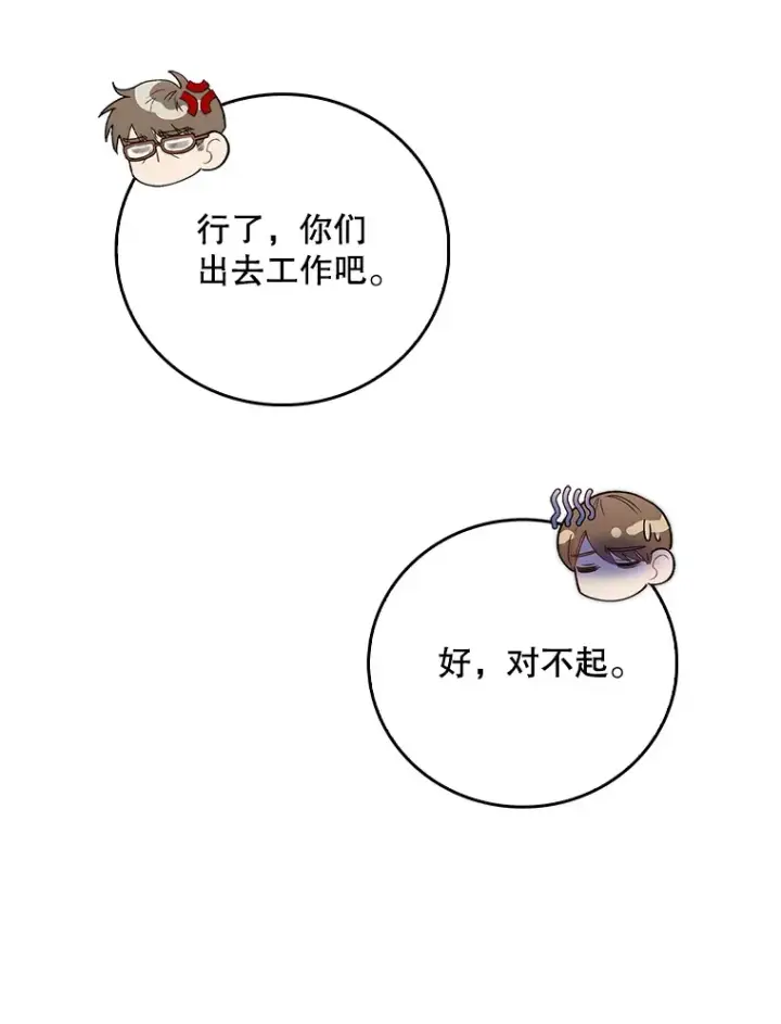 漫画《升级医生崔基石》52.过去的故事第96张图
