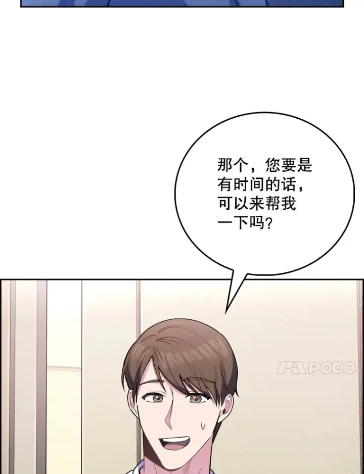 漫画《升级医生崔基石》53.国际电话第102张图