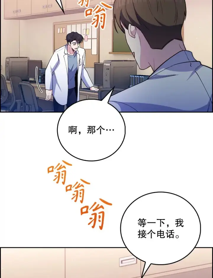 漫画《升级医生崔基石》53.国际电话第104张图