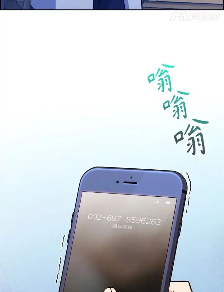 漫画《升级医生崔基石》53.国际电话第106张图