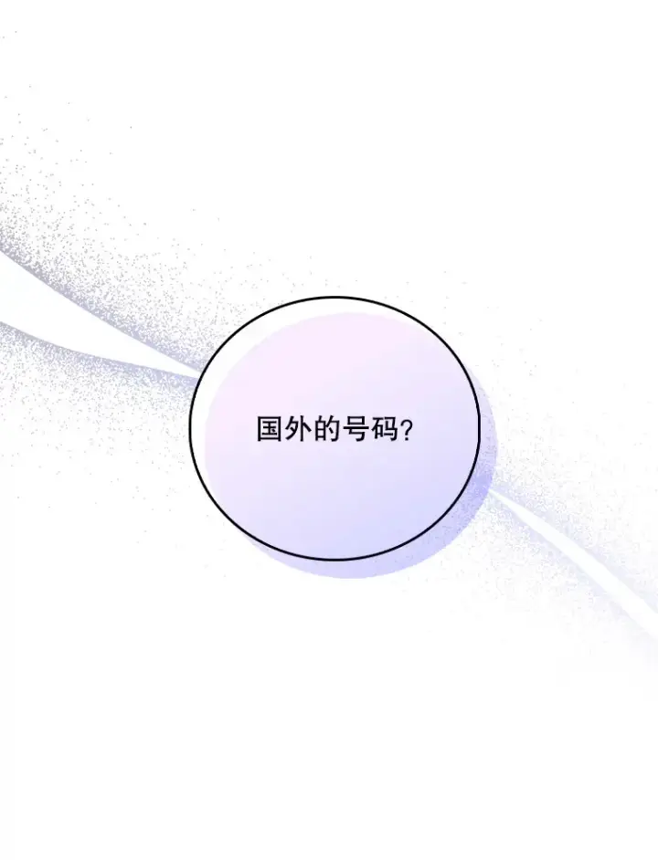 漫画《升级医生崔基石》53.国际电话第108张图