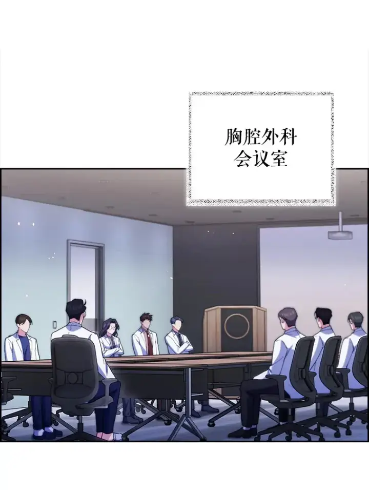 漫画《升级医生崔基石》53.国际电话第13张图