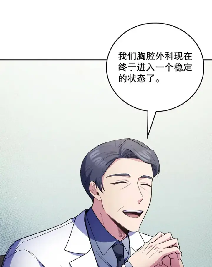 漫画《升级医生崔基石》53.国际电话第14张图