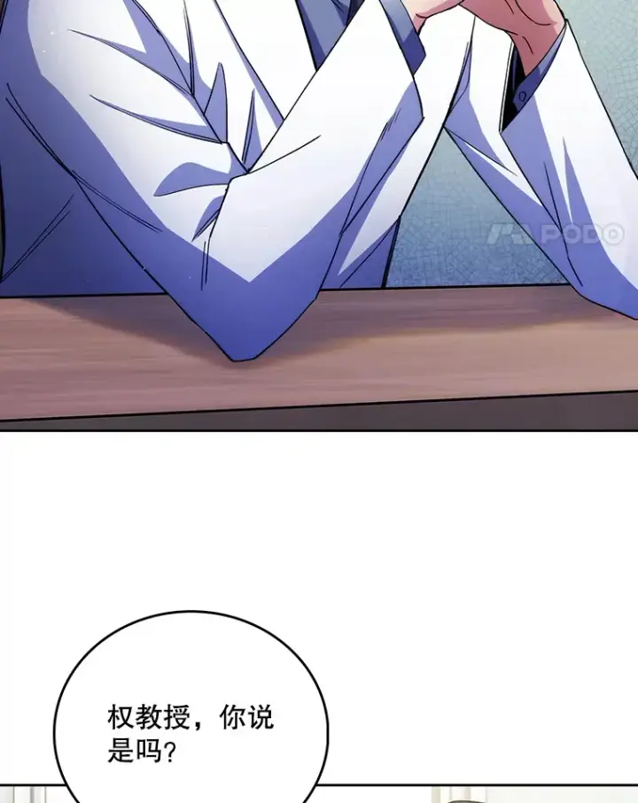 漫画《升级医生崔基石》53.国际电话第15张图