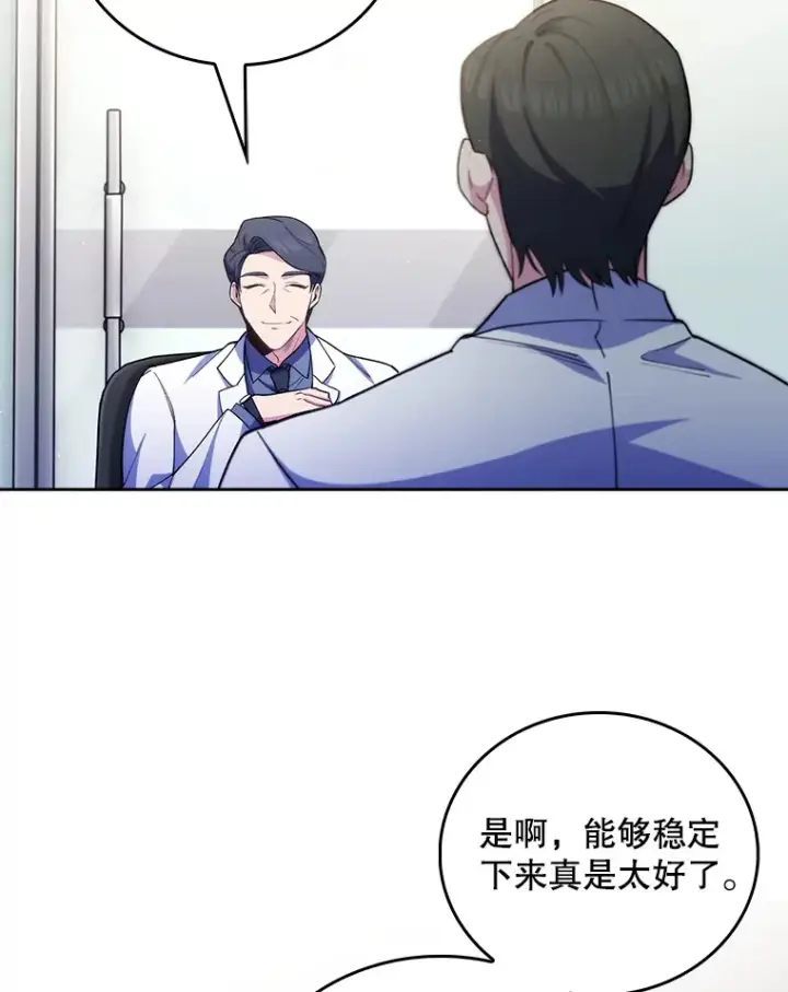漫画《升级医生崔基石》53.国际电话第16张图