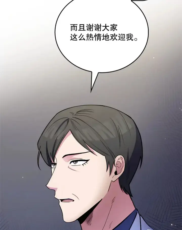 漫画《升级医生崔基石》53.国际电话第17张图