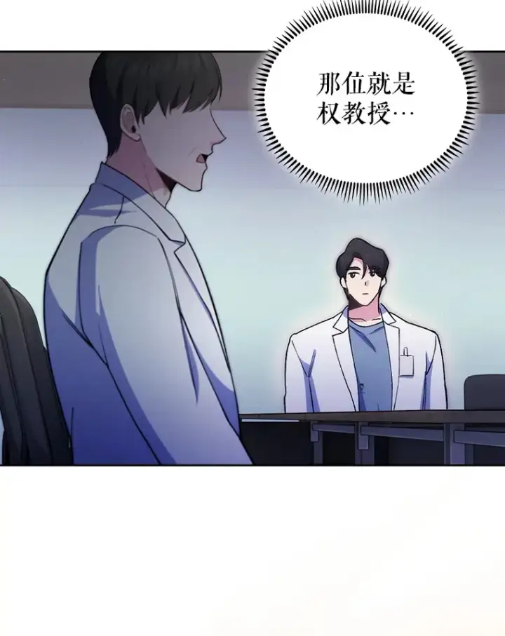 漫画《升级医生崔基石》53.国际电话第19张图
