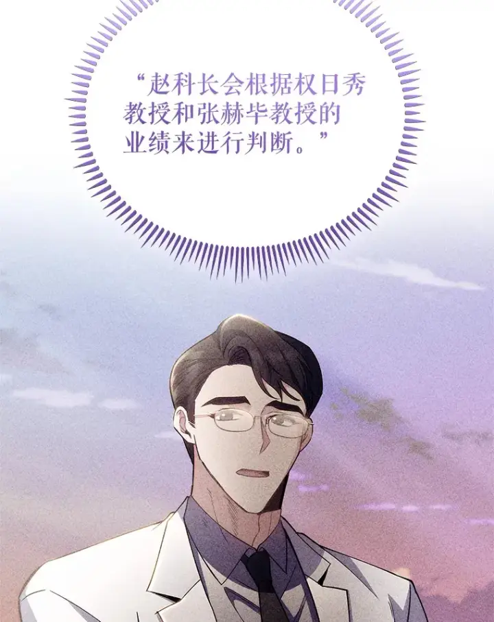 漫画《升级医生崔基石》53.国际电话第23张图