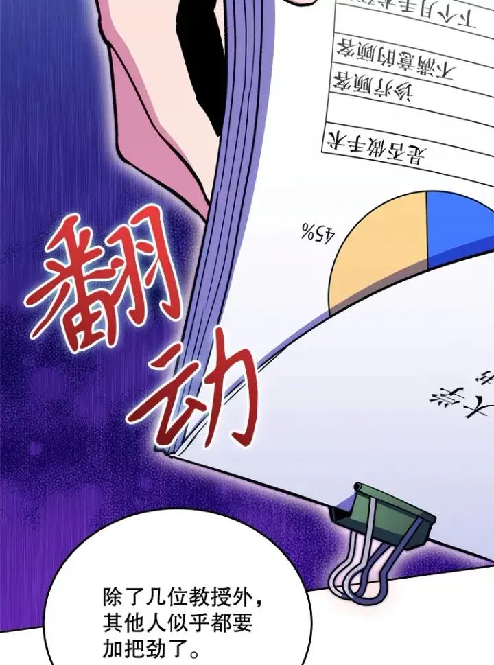 漫画《升级医生崔基石》53.国际电话第26张图