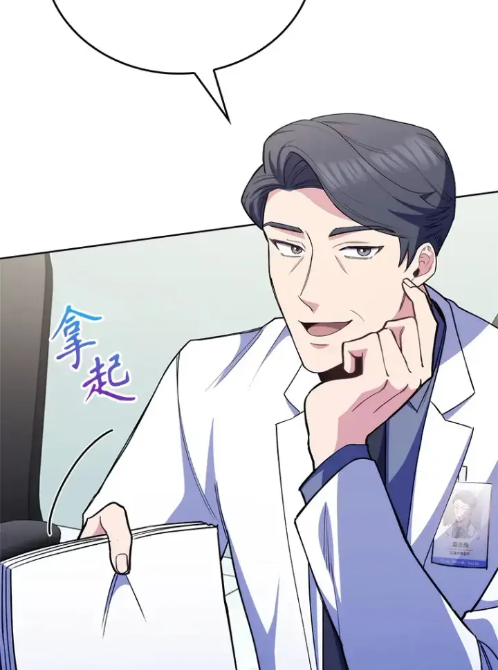 漫画《升级医生崔基石》53.国际电话第27张图