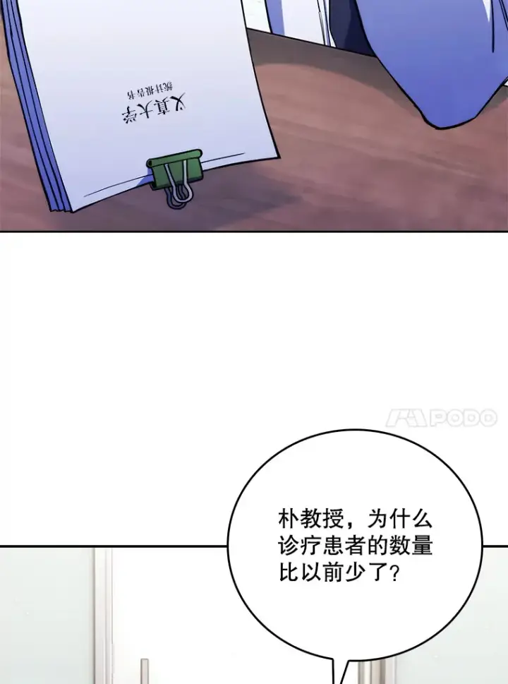 漫画《升级医生崔基石》53.国际电话第28张图