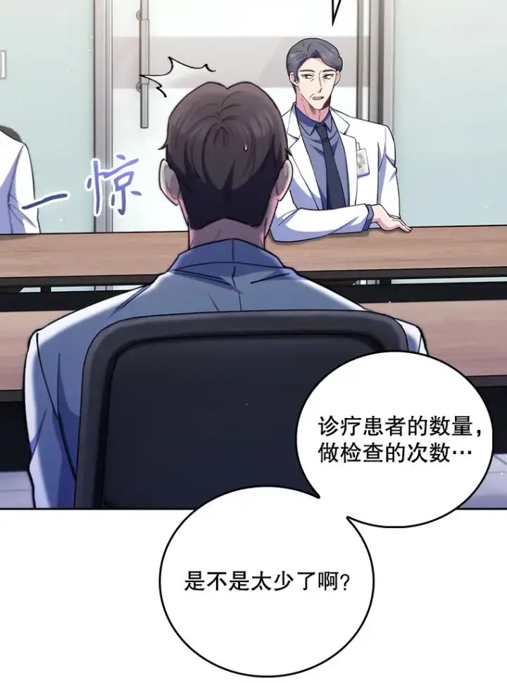 漫画《升级医生崔基石》53.国际电话第29张图