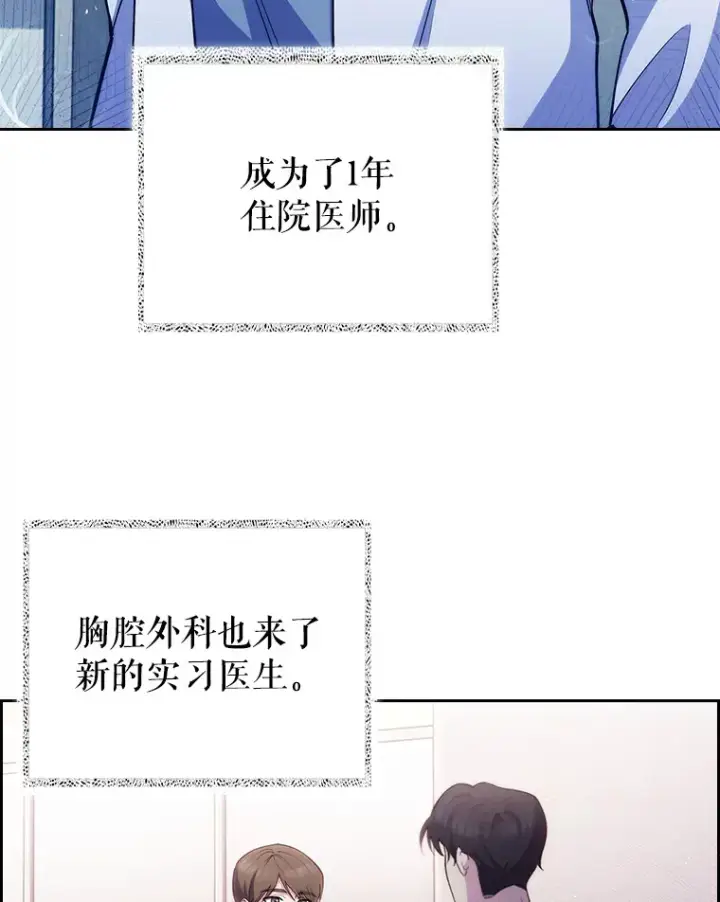 漫画《升级医生崔基石》53.国际电话第3张图