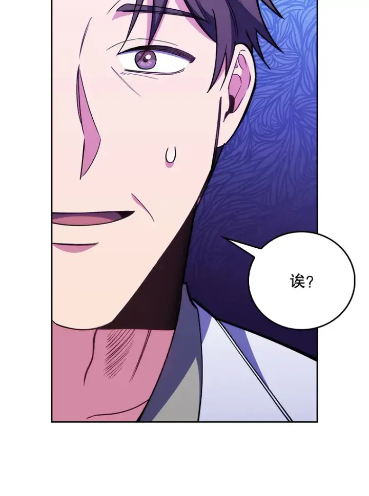 漫画《升级医生崔基石》53.国际电话第32张图