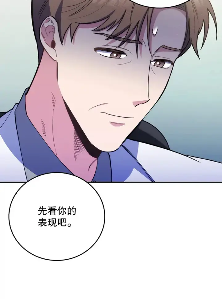 漫画《升级医生崔基石》53.国际电话第36张图