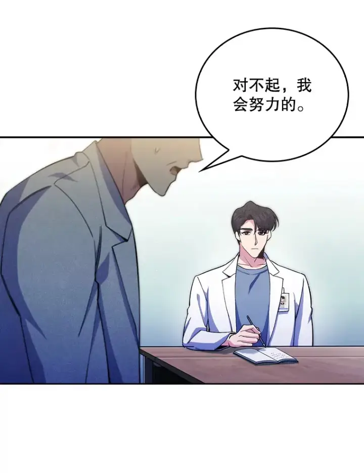 漫画《升级医生崔基石》53.国际电话第37张图
