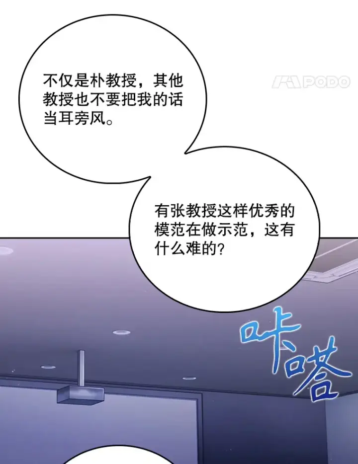 漫画《升级医生崔基石》53.国际电话第38张图