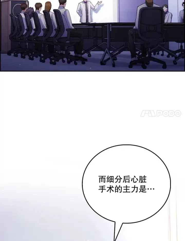 漫画《升级医生崔基石》53.国际电话第41张图