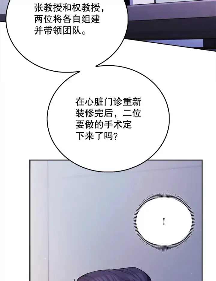 漫画《升级医生崔基石》53.国际电话第43张图