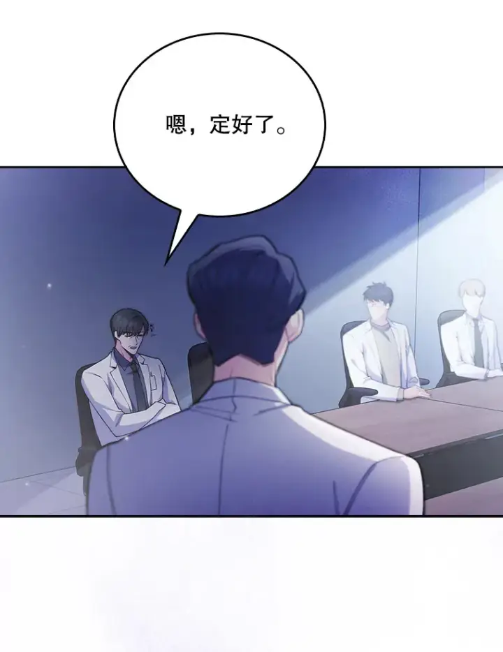 漫画《升级医生崔基石》53.国际电话第45张图