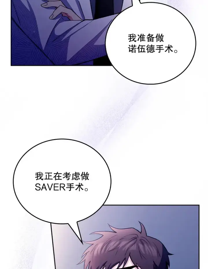 漫画《升级医生崔基石》53.国际电话第47张图