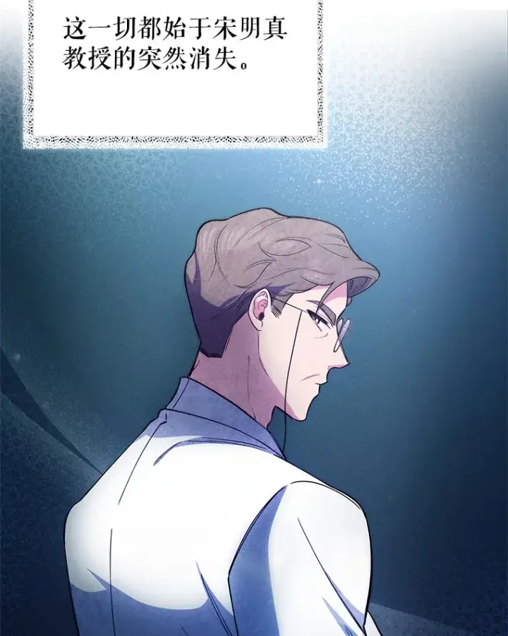 漫画《升级医生崔基石》53.国际电话第5张图