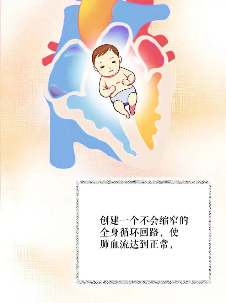 漫画《升级医生崔基石》53.国际电话第52张图