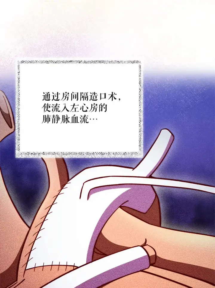 漫画《升级医生崔基石》53.国际电话第53张图