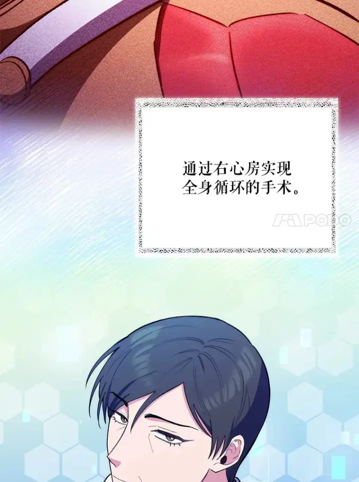 漫画《升级医生崔基石》53.国际电话第54张图