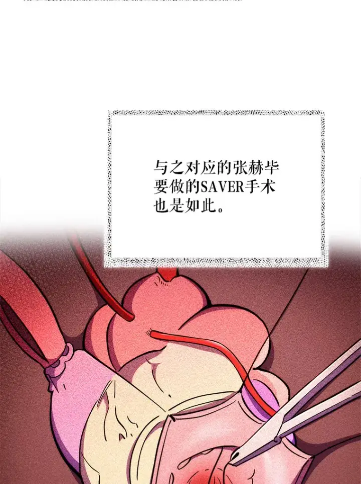 漫画《升级医生崔基石》53.国际电话第56张图