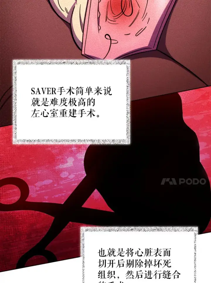 漫画《升级医生崔基石》53.国际电话第57张图