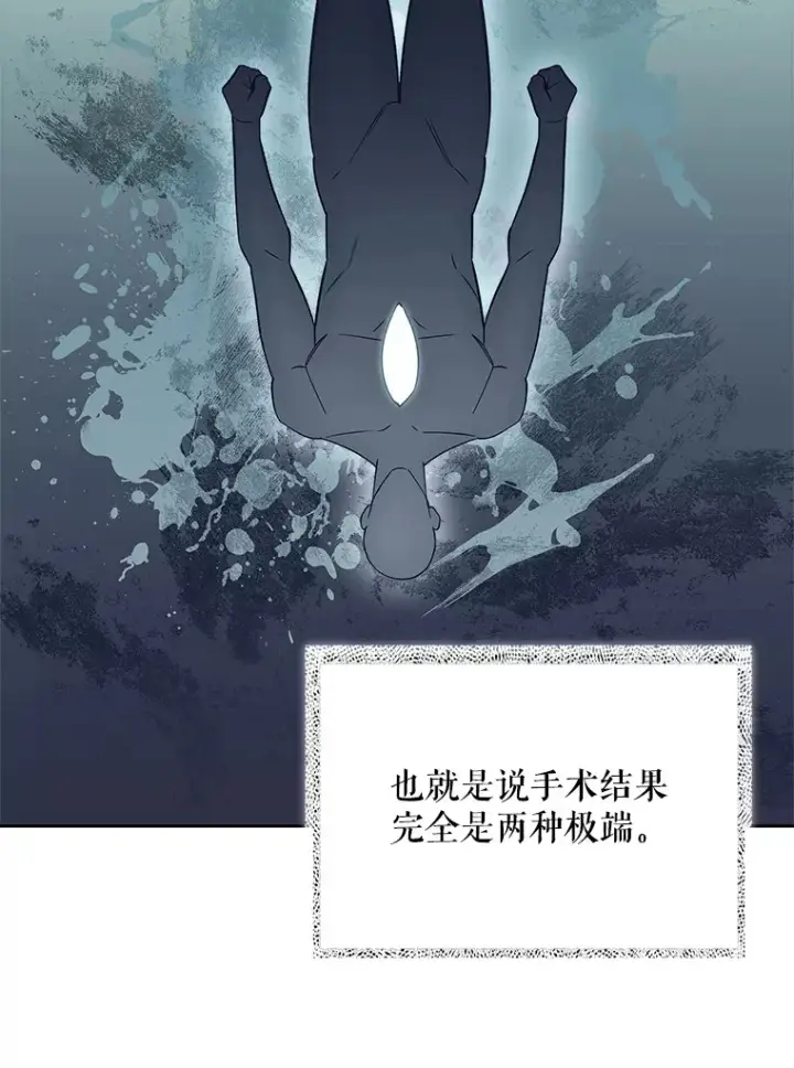 漫画《升级医生崔基石》53.国际电话第59张图