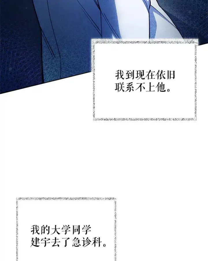漫画《升级医生崔基石》53.国际电话第6张图
