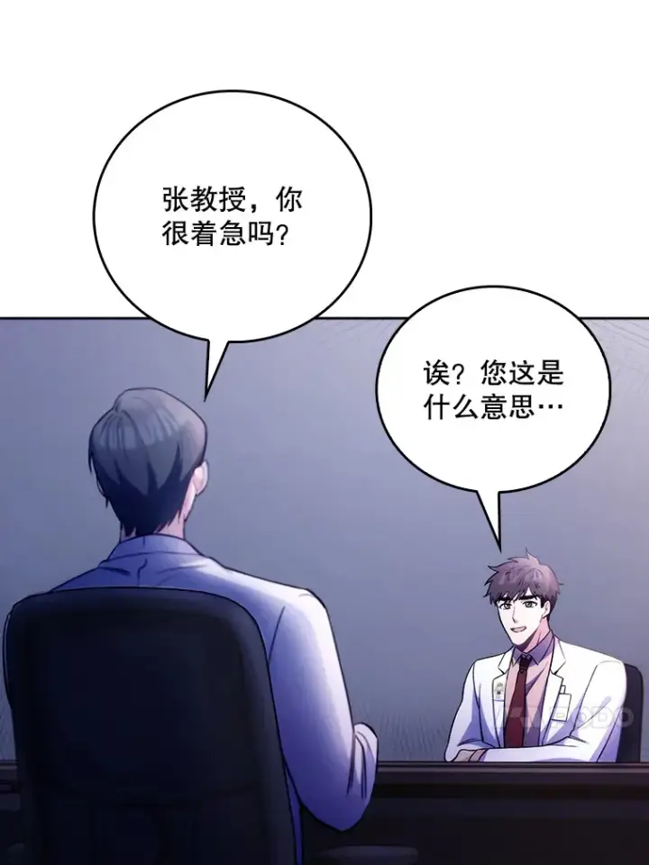 漫画《升级医生崔基石》53.国际电话第60张图
