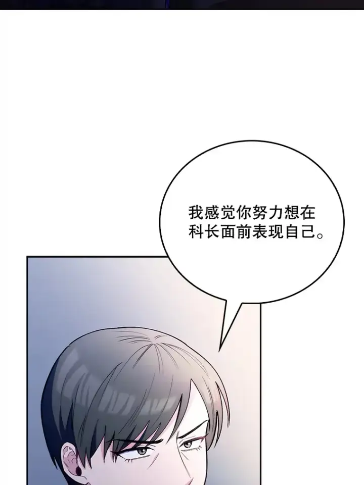 漫画《升级医生崔基石》53.国际电话第61张图