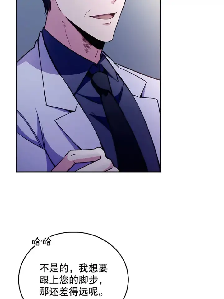 漫画《升级医生崔基石》53.国际电话第62张图