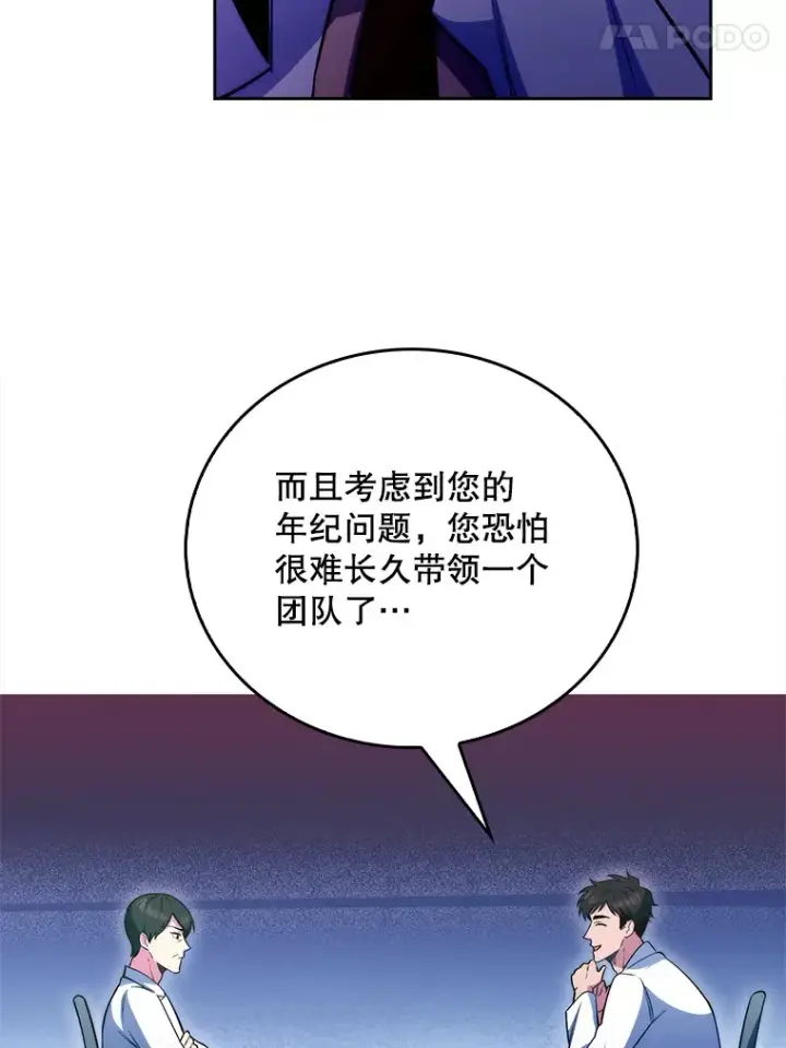 漫画《升级医生崔基石》53.国际电话第64张图