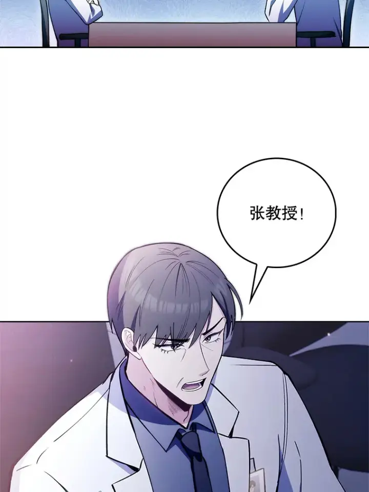 漫画《升级医生崔基石》53.国际电话第65张图