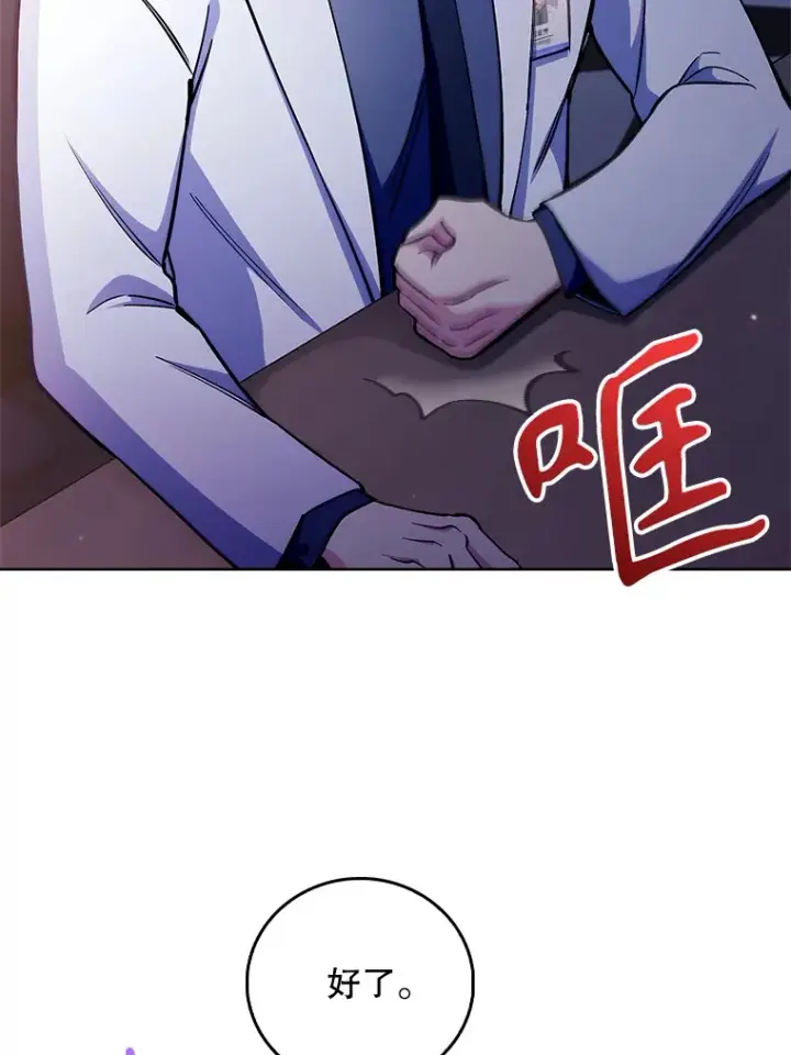 漫画《升级医生崔基石》53.国际电话第66张图
