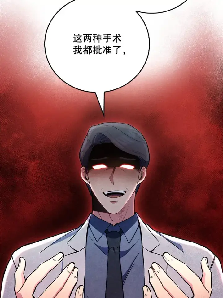 漫画《升级医生崔基石》53.国际电话第68张图