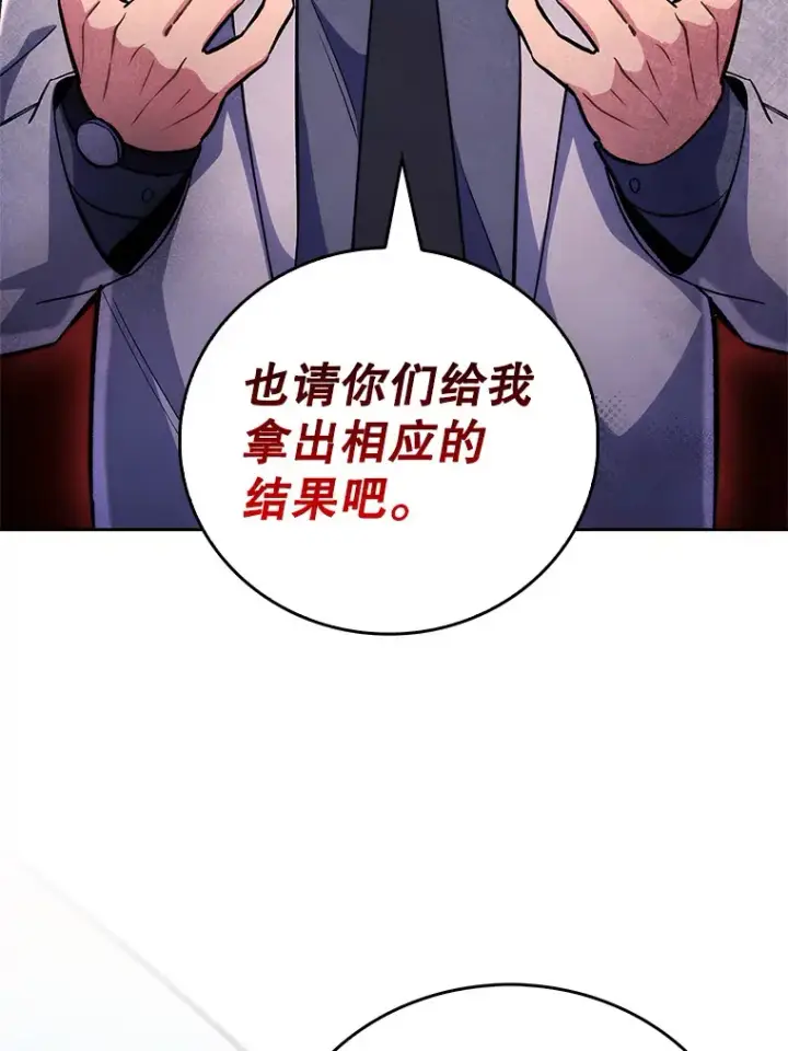漫画《升级医生崔基石》53.国际电话第69张图